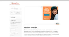 Desktop Screenshot of govarf.ru